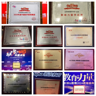 上海及香港留學(xué)中介靠譜紅榜 實(shí)力見證科技中介服務(wù)