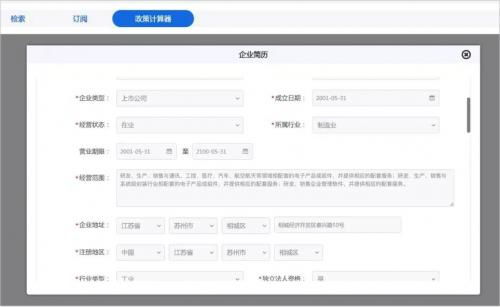 江蘇風云科技公司創新產品 一秒對接，精準服務，引領科技中介新篇章