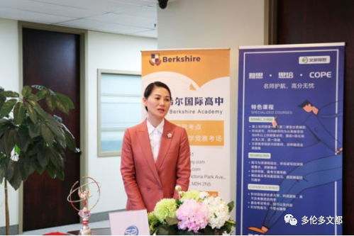 新文達國際教育與多倫多留學咨詢攜手共建中關村協會北美聯絡處，拓展教育咨詢服務