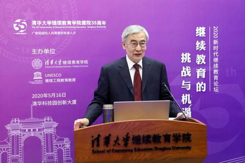 構(gòu)建服務(wù)全民終身學(xué)習(xí)的教育體系 政策導(dǎo)向與實(shí)踐路徑——張力在2020新時代繼續(xù)教育論壇的演講實(shí)錄